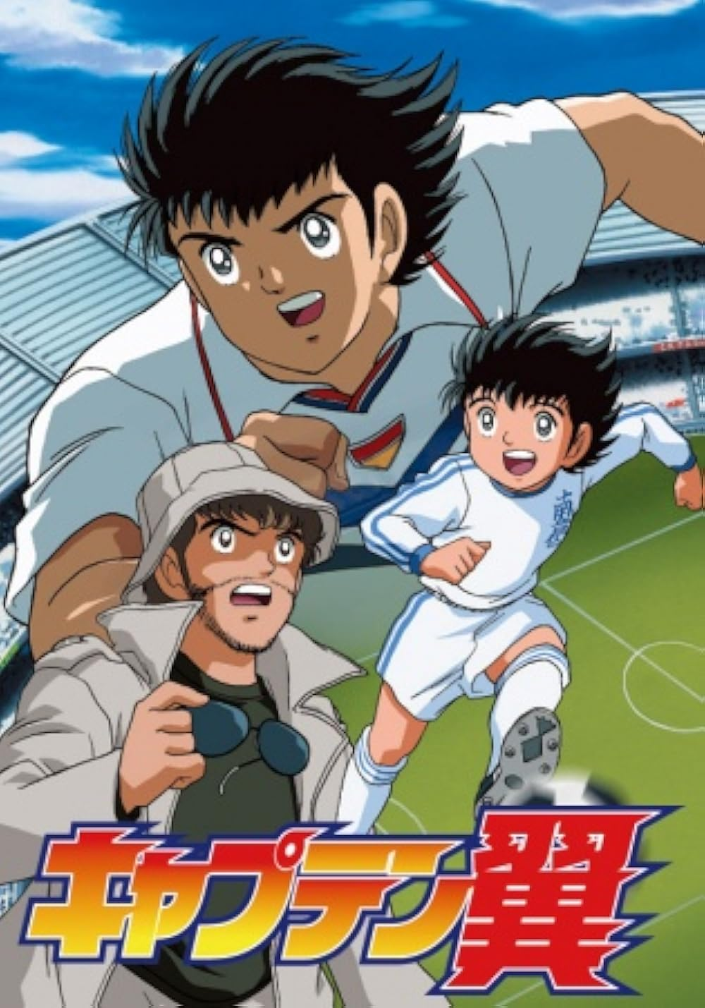 Captain Tsubasa